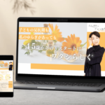 （写真）大人のアロマ部様 ホームページ